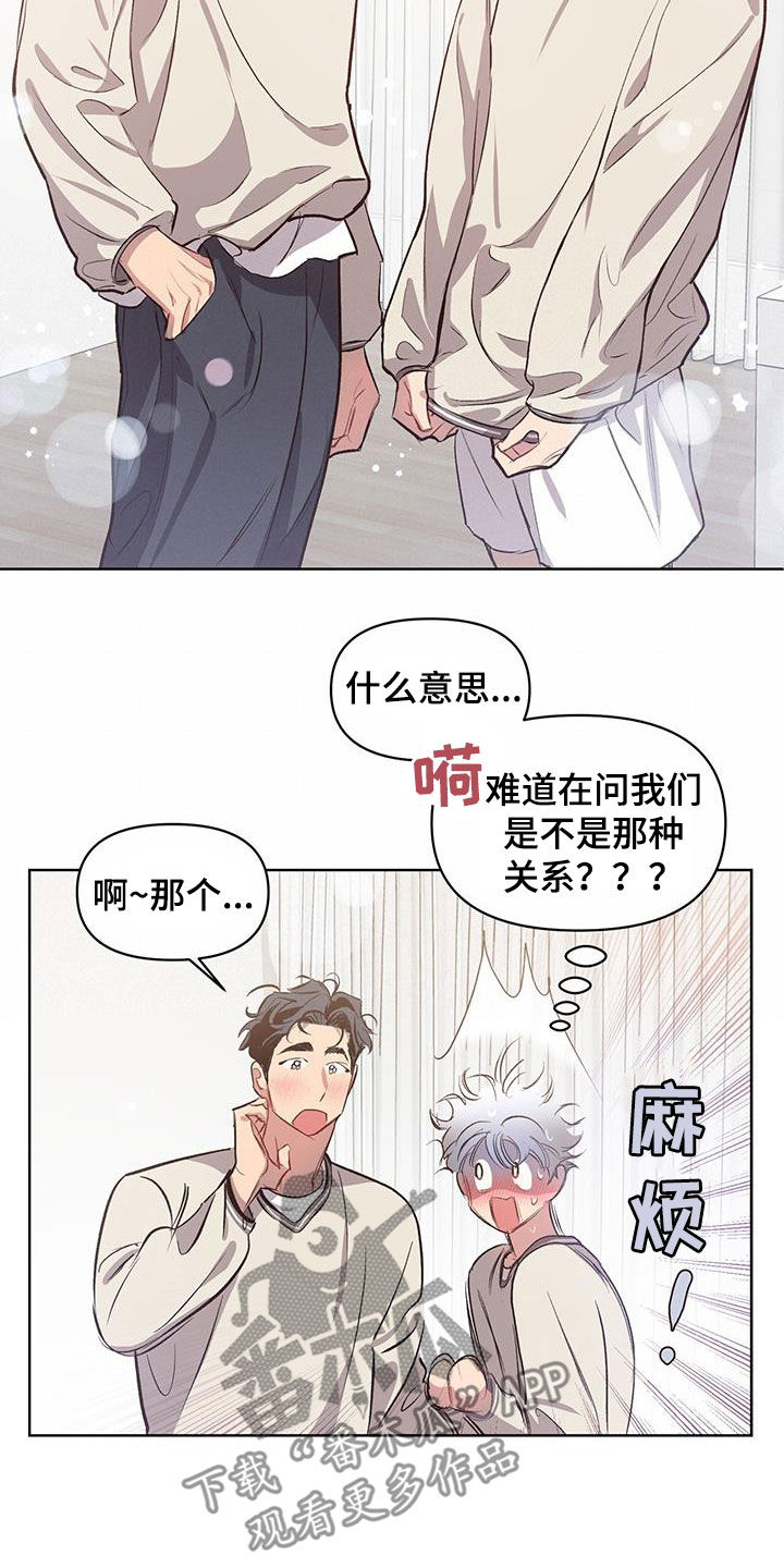 第28章：情侣装10