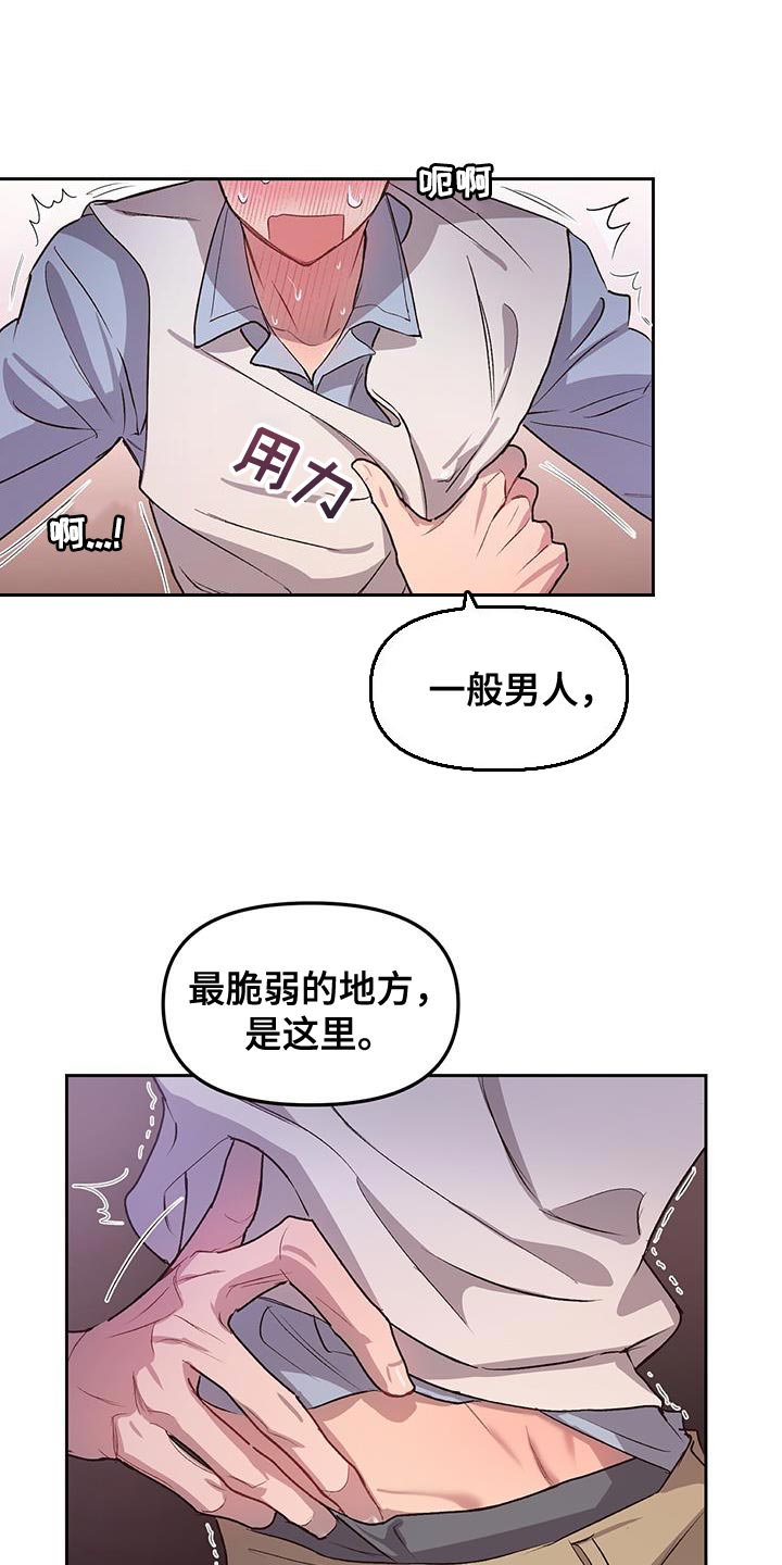 第38章：耐心太差了9
