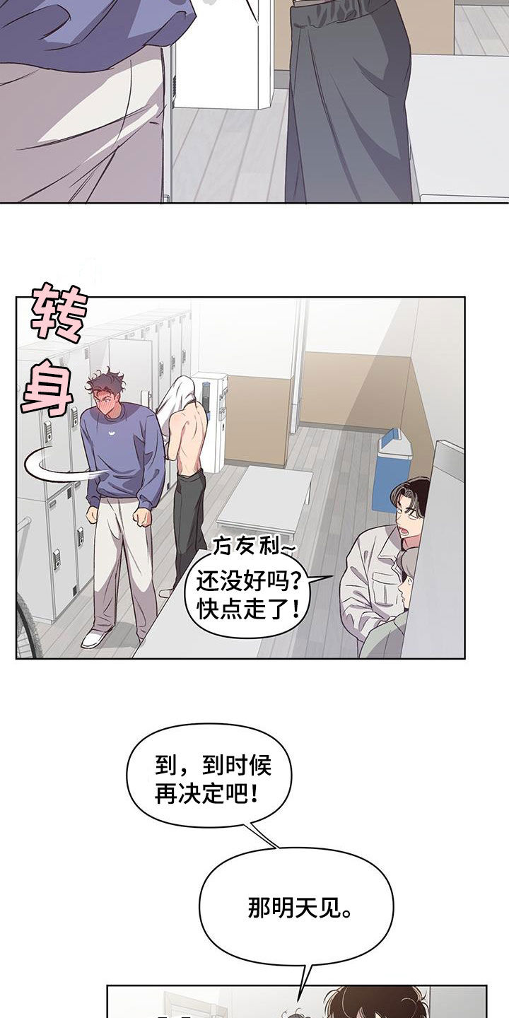 第27章：撞衫9
