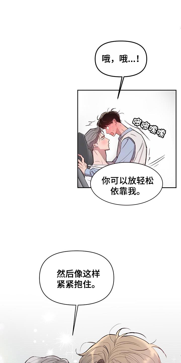 第38章：耐心太差了15
