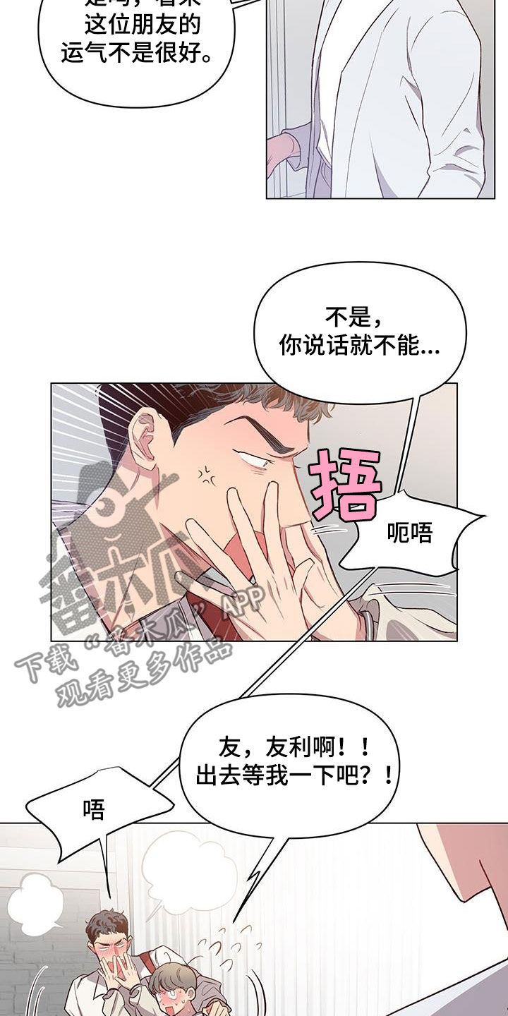 第30章：变得幼稚10