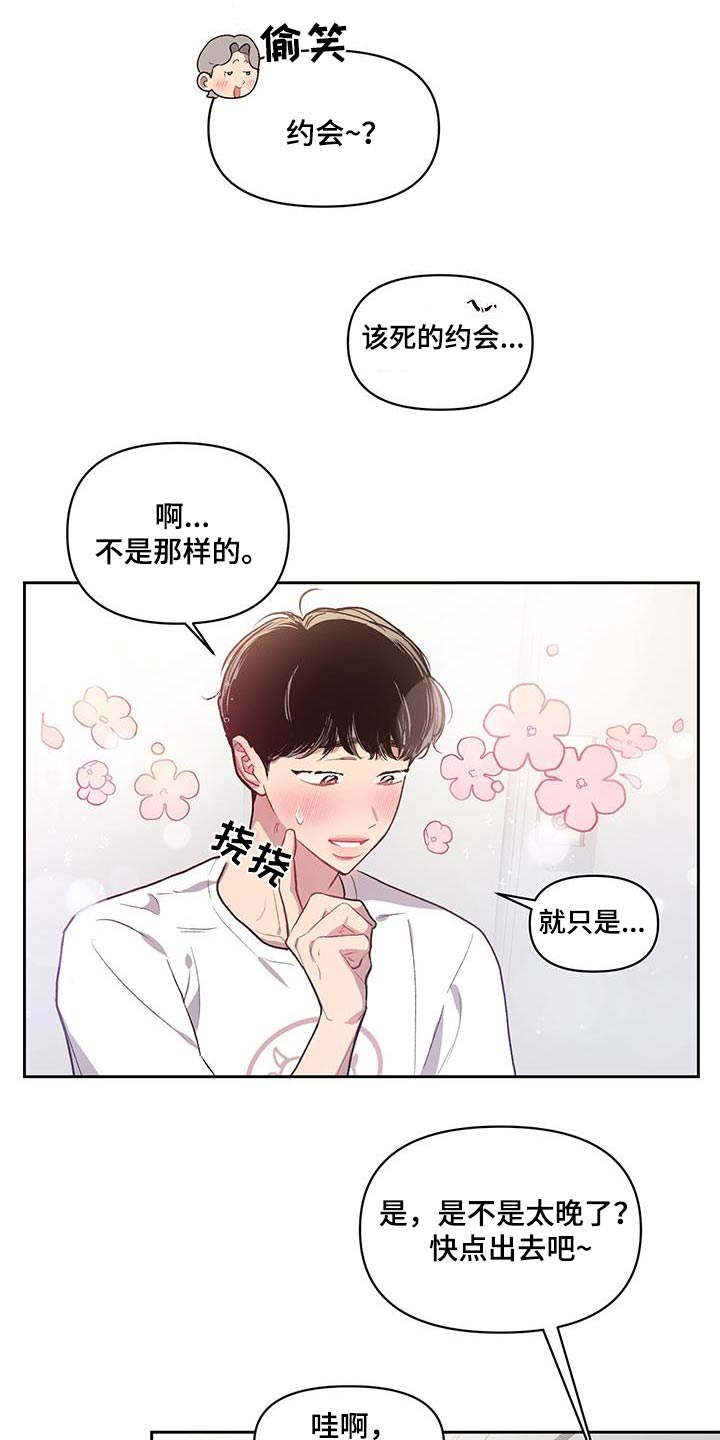 第31章：挑选16