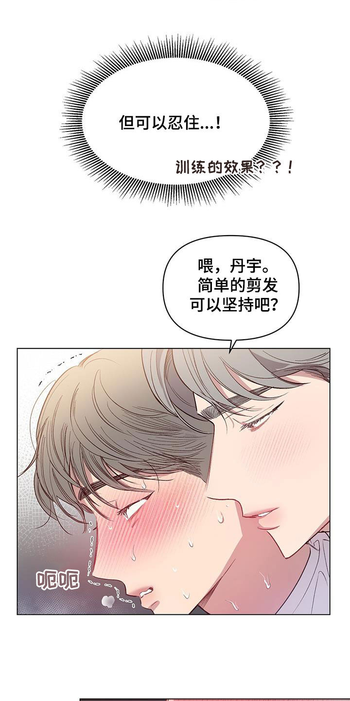 第30章：变得幼稚5