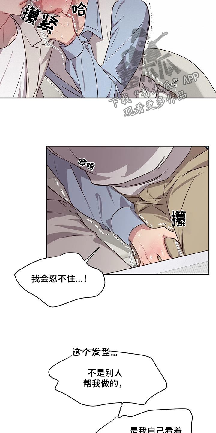 第36章：靠近11