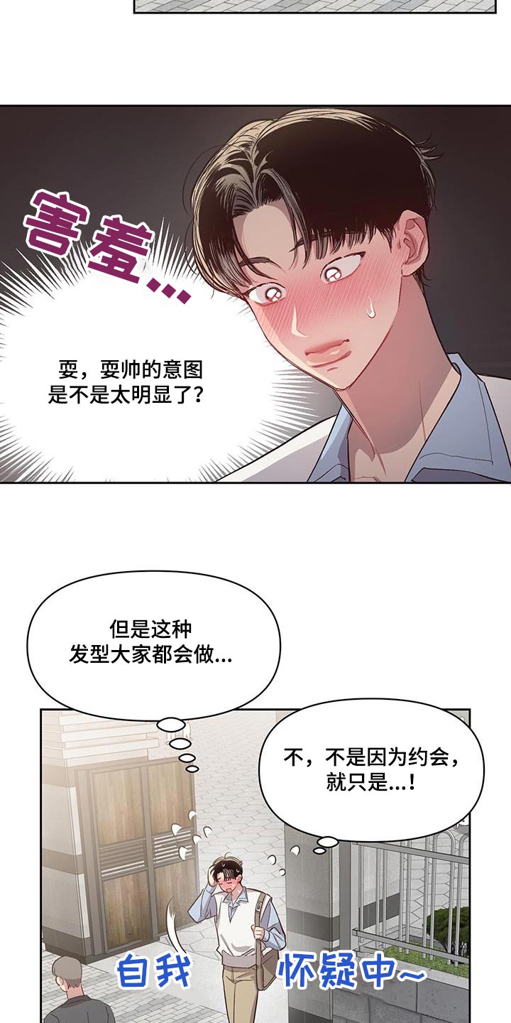 第34章：打扮8