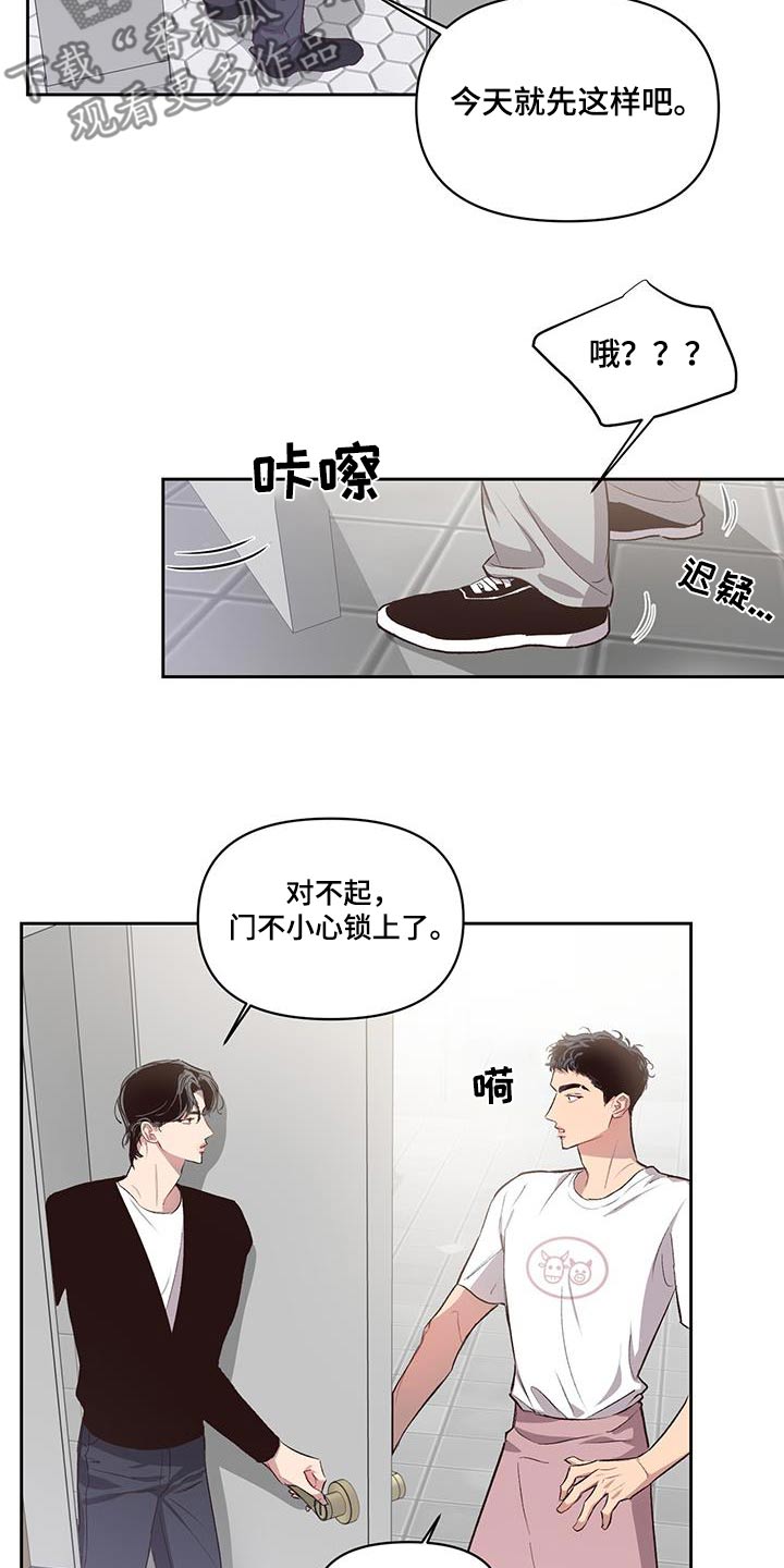 第33章：谁在里面13