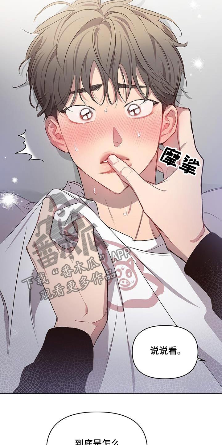 第33章：谁在里面8