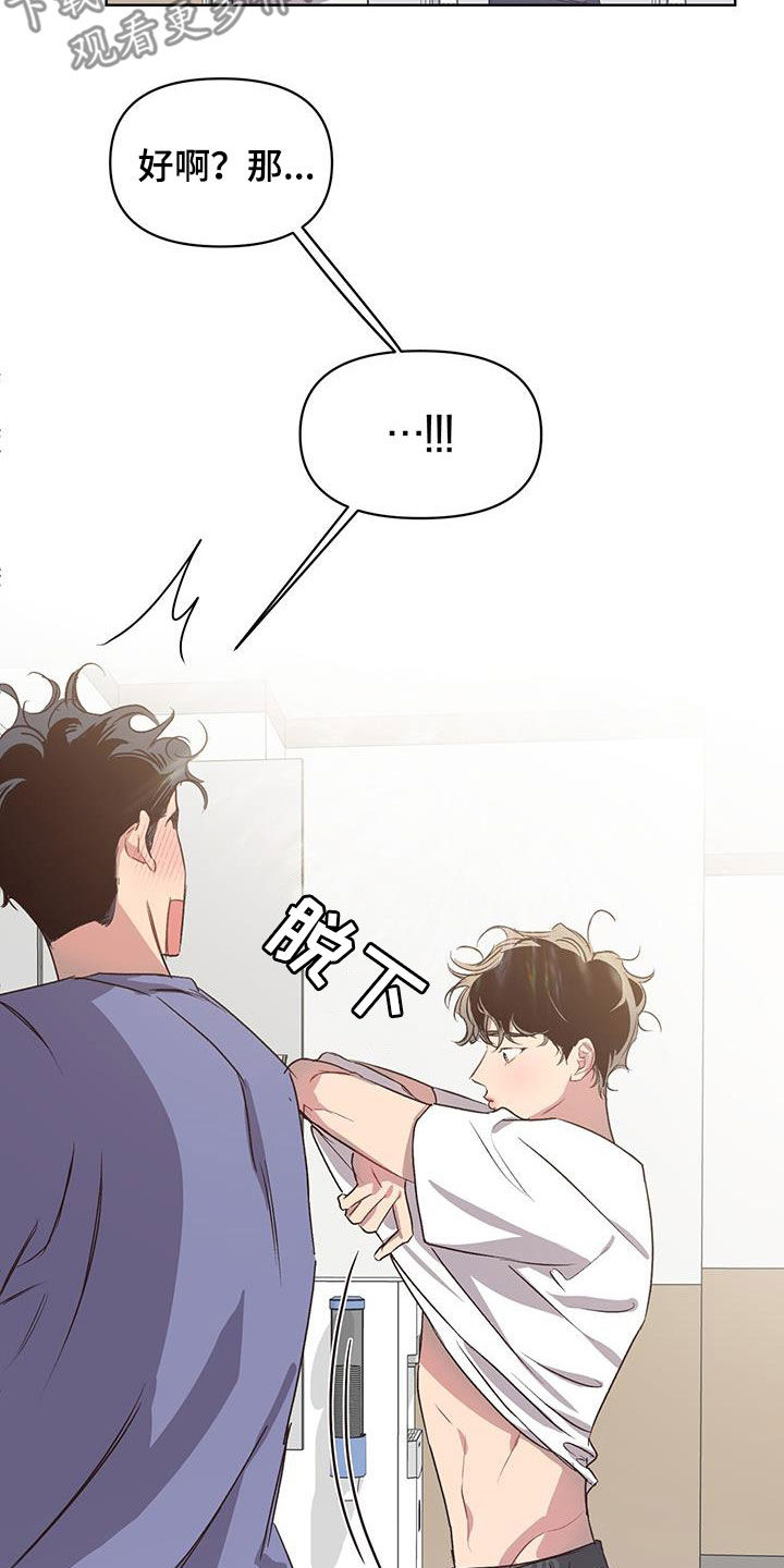 第27章：撞衫8