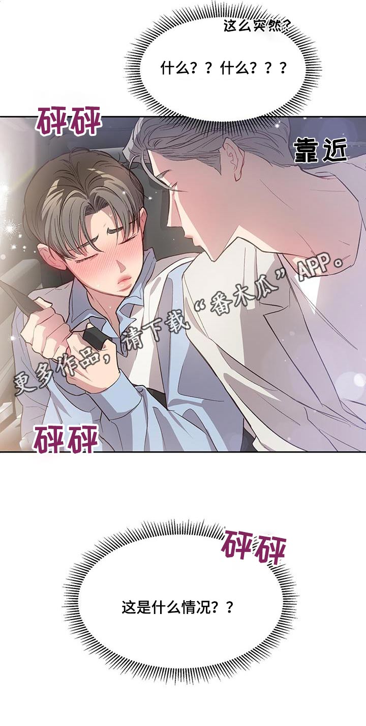 第34章：打扮18