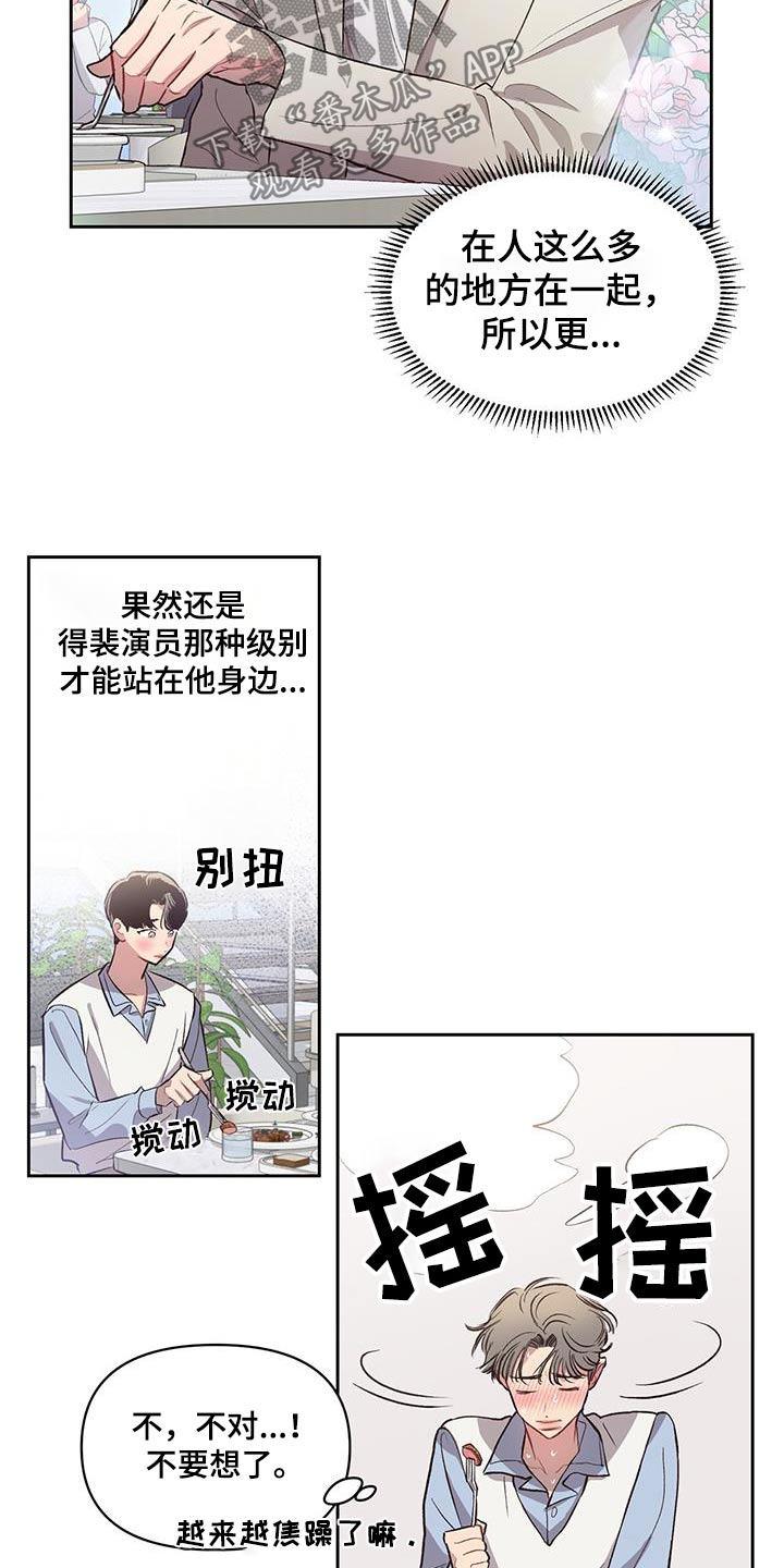 第35章：紧张12