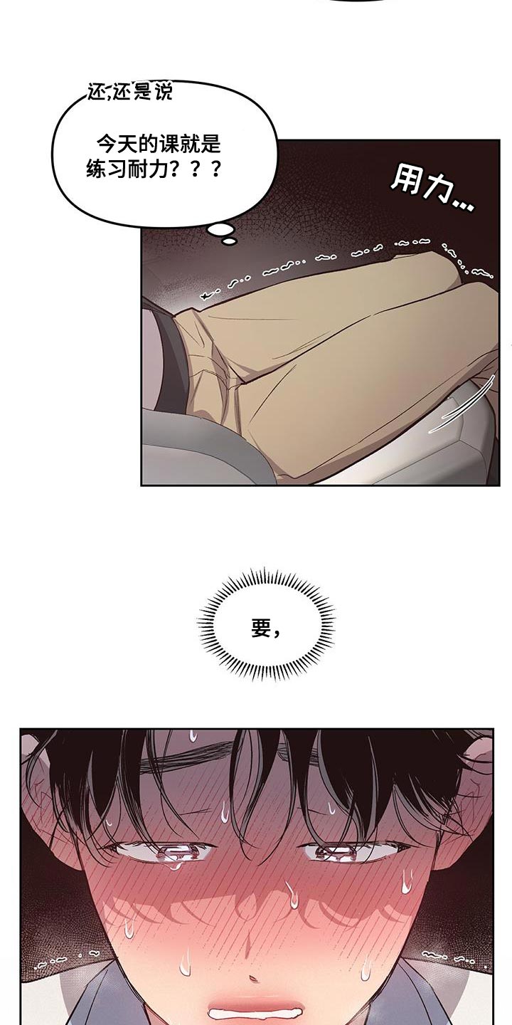 第37章：脱离路线7