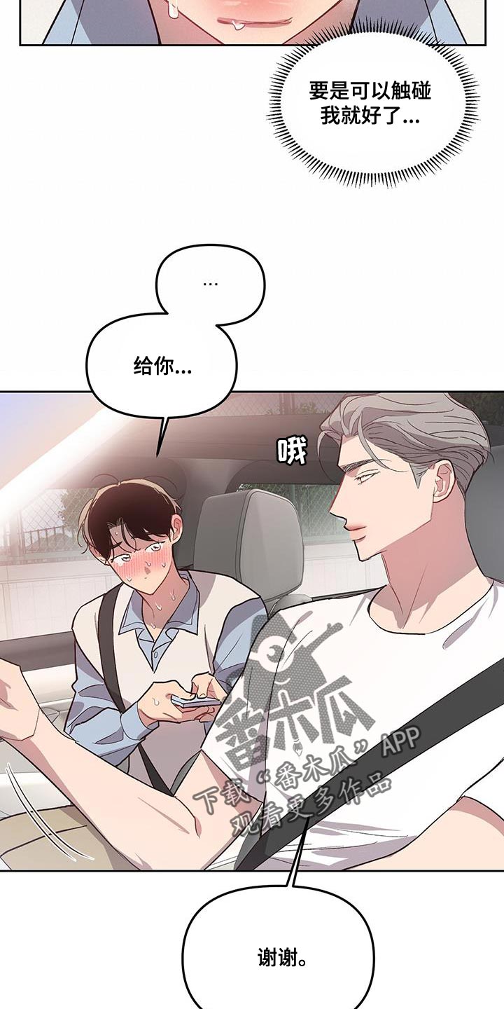 第37章：脱离路线8