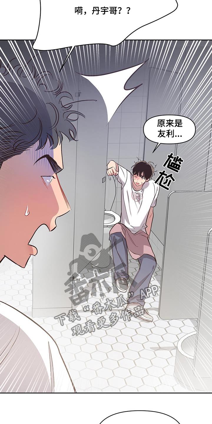第33章：谁在里面16