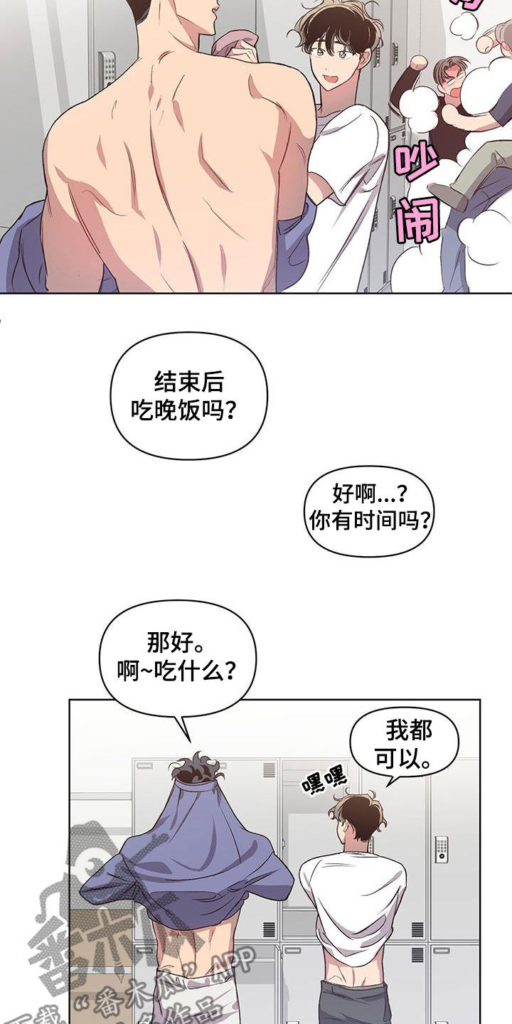 第27章：撞衫7