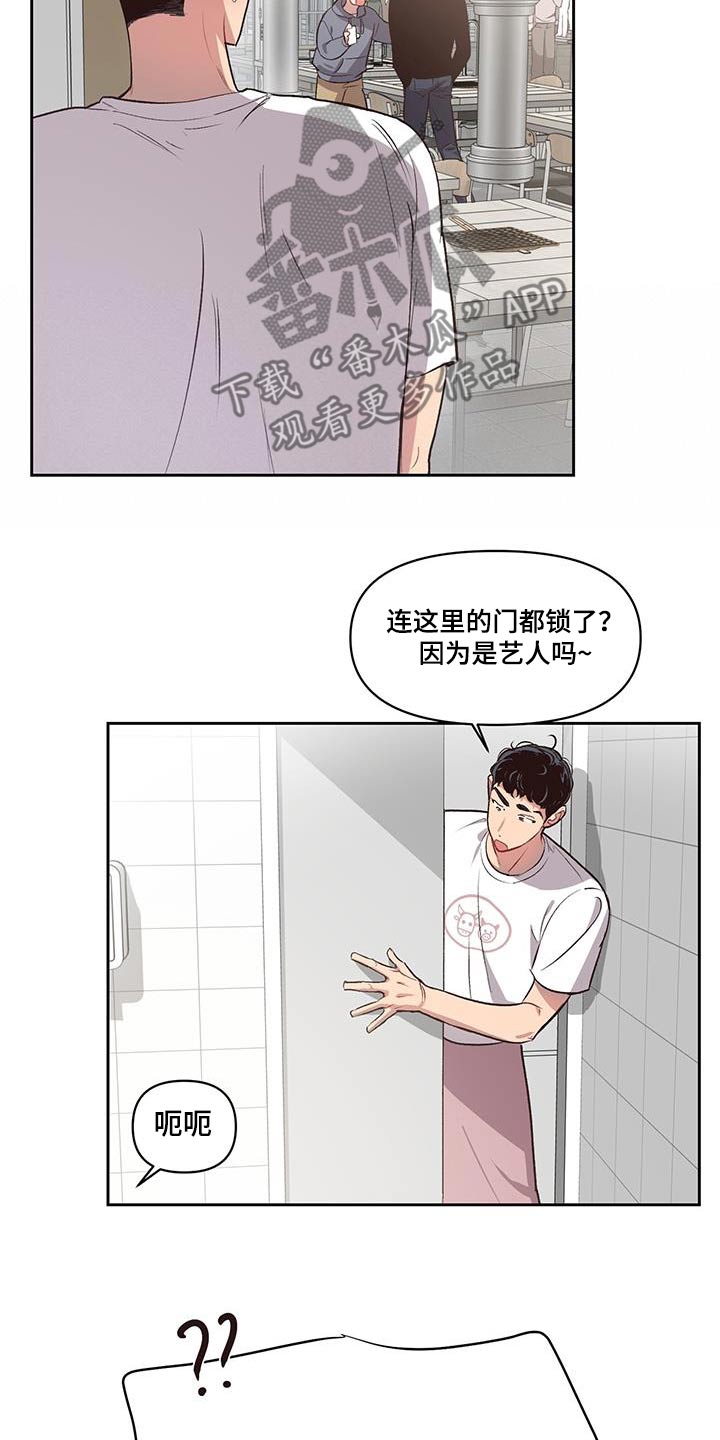 第33章：谁在里面15