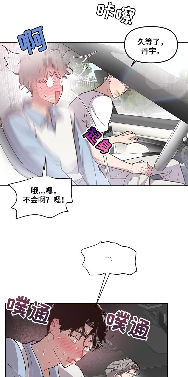 第37章：脱离路线3