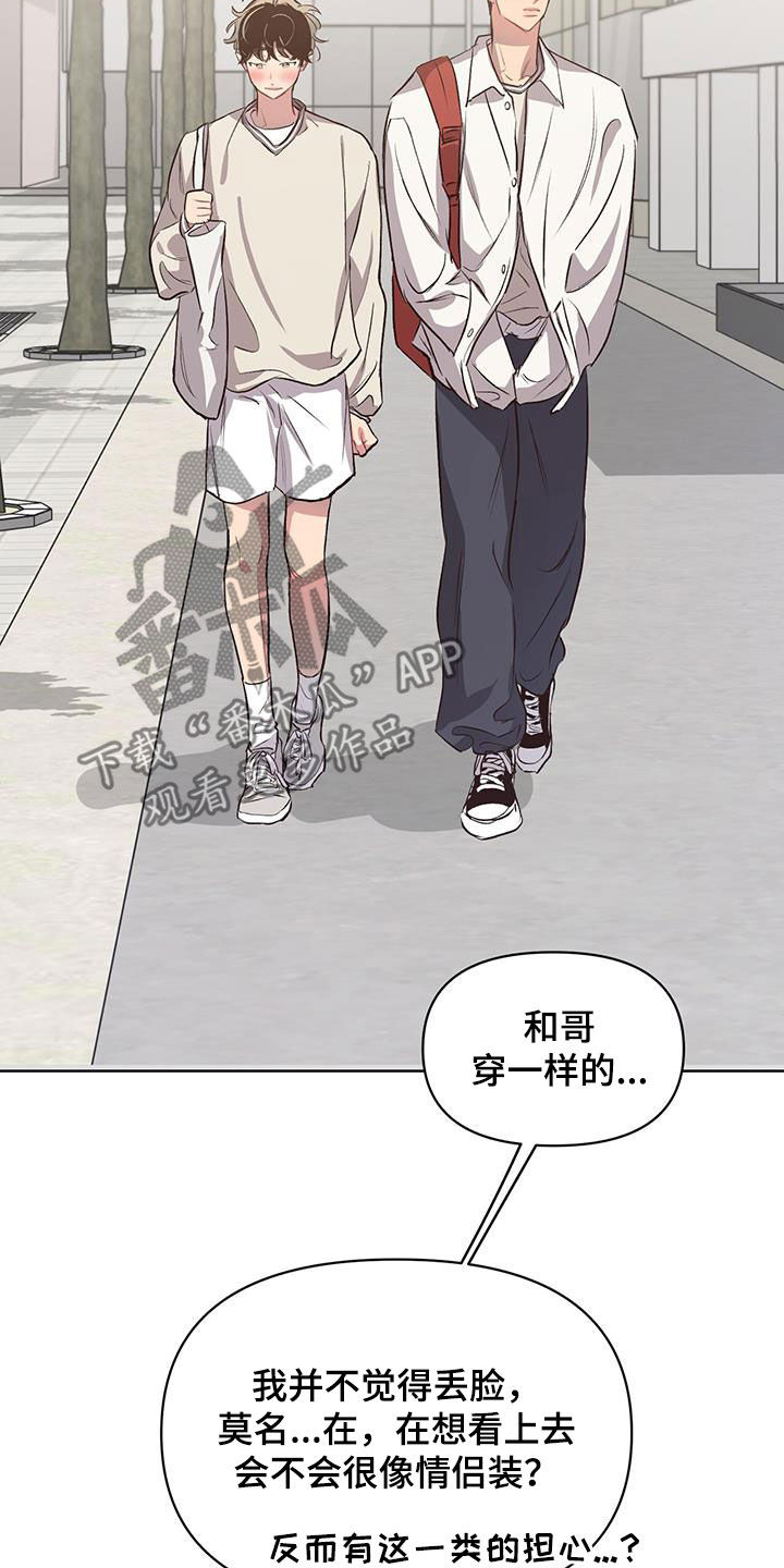 第27章：撞衫17