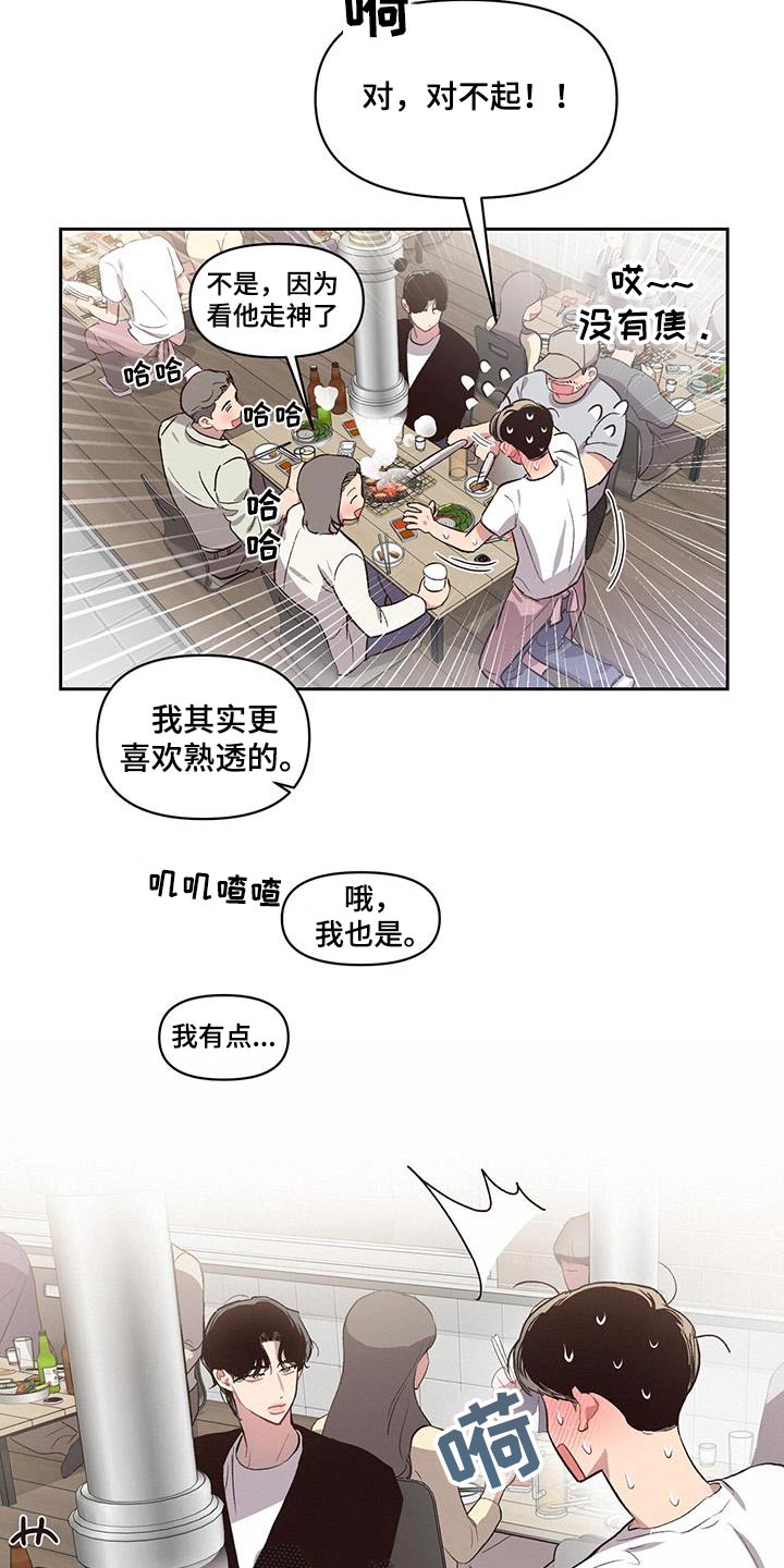 第32章：手舞足蹈8