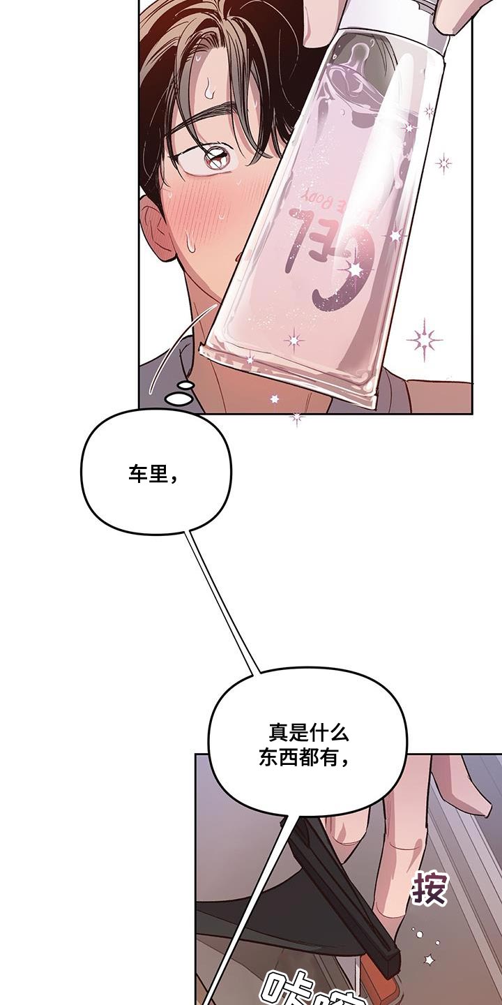 第38章：耐心太差了4