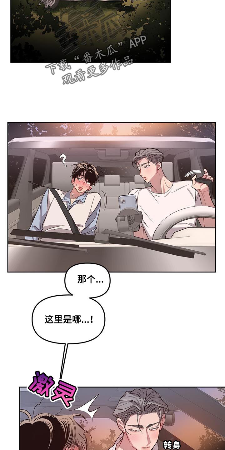 第38章：耐心太差了1