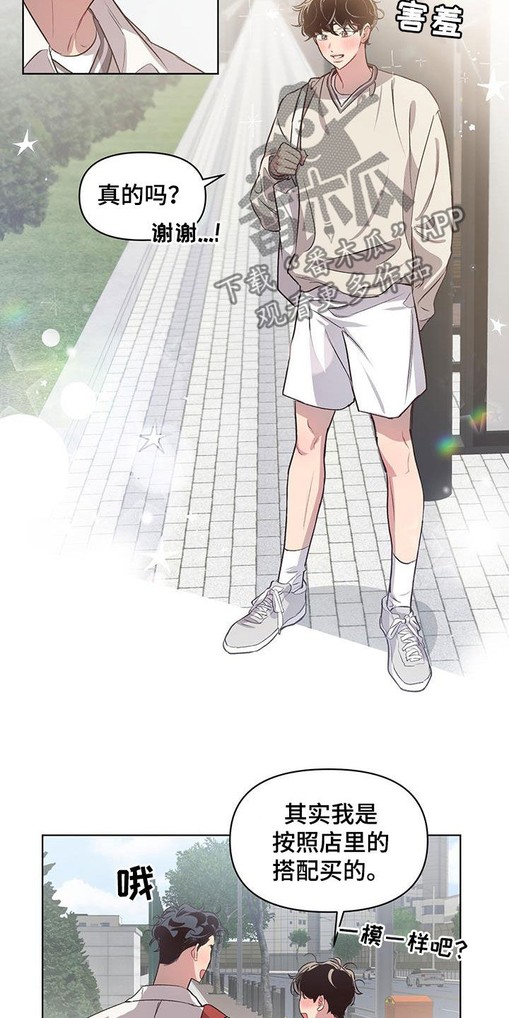 第27章：撞衫15