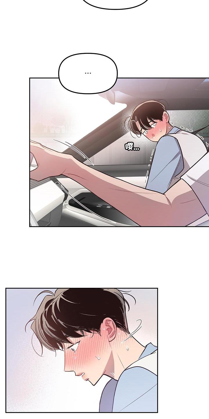 第37章：脱离路线9