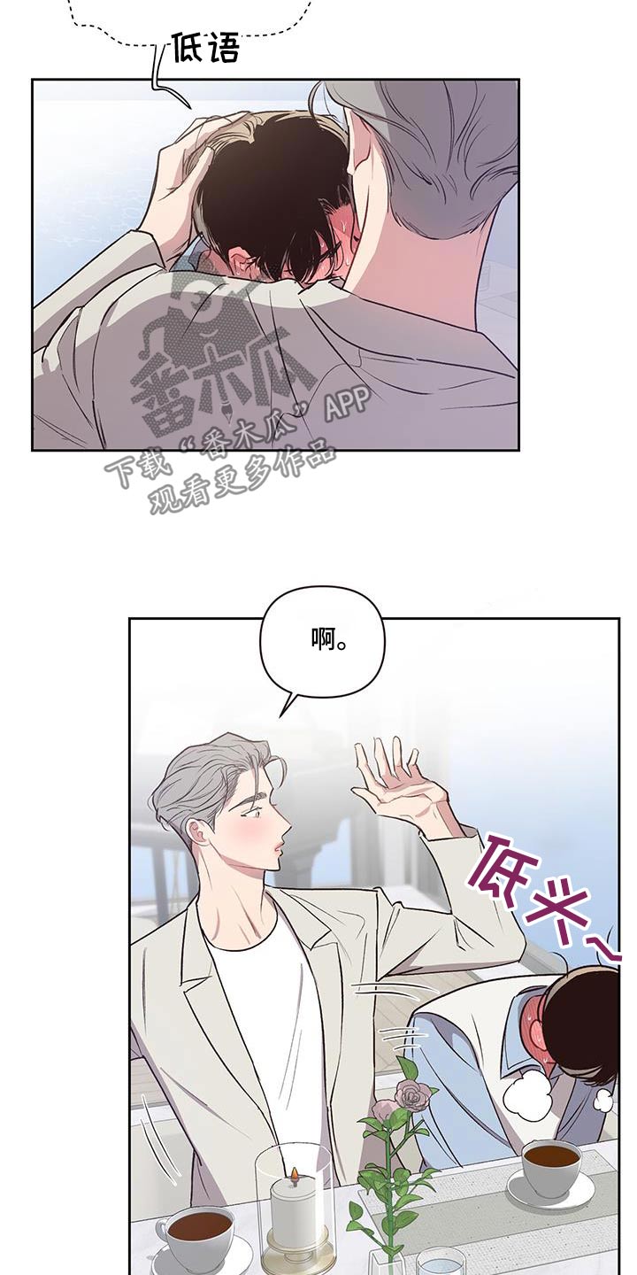 第36章：靠近13