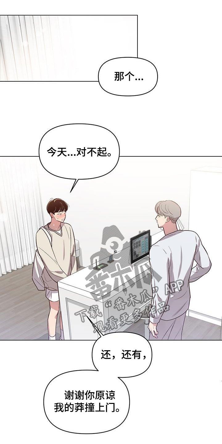 第30章：变得幼稚12