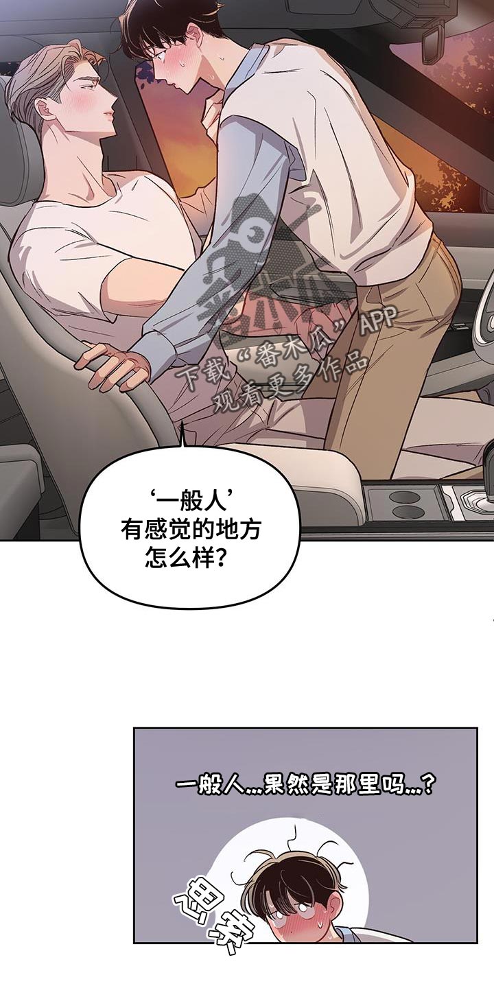 第38章：耐心太差了8