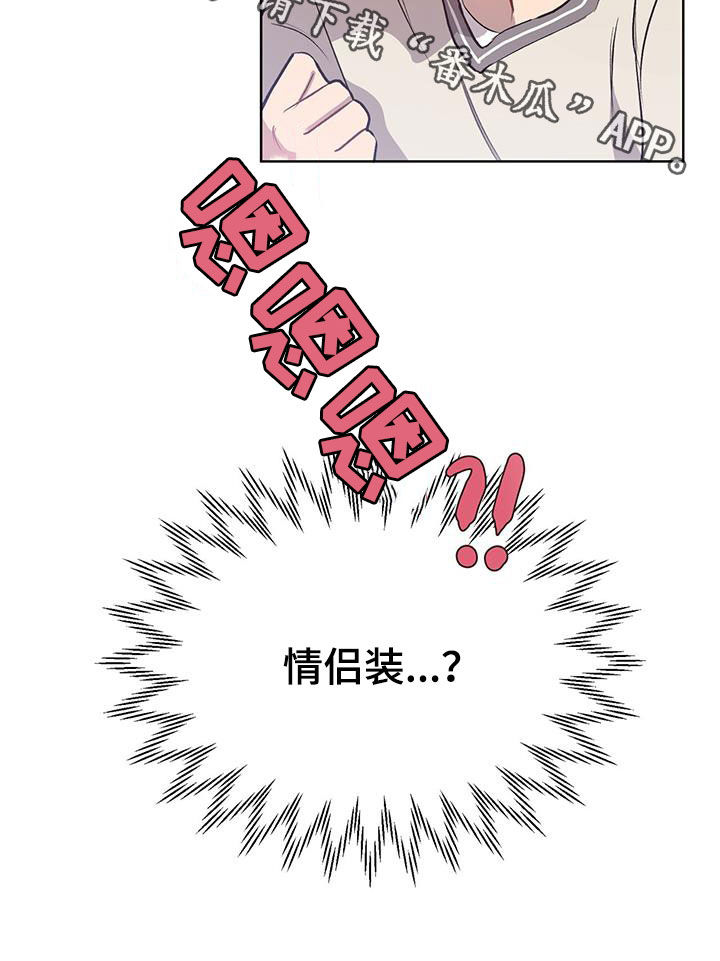 第28章：情侣装15