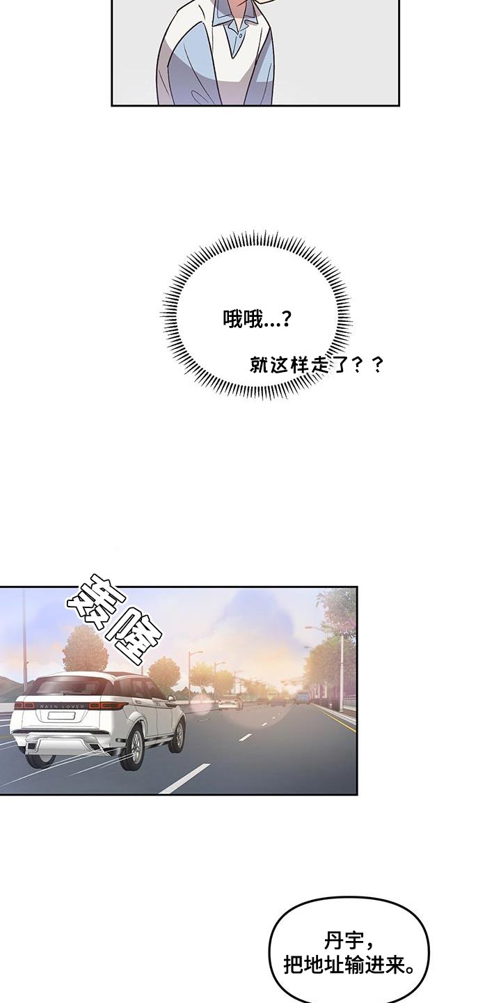 第37章：脱离路线5