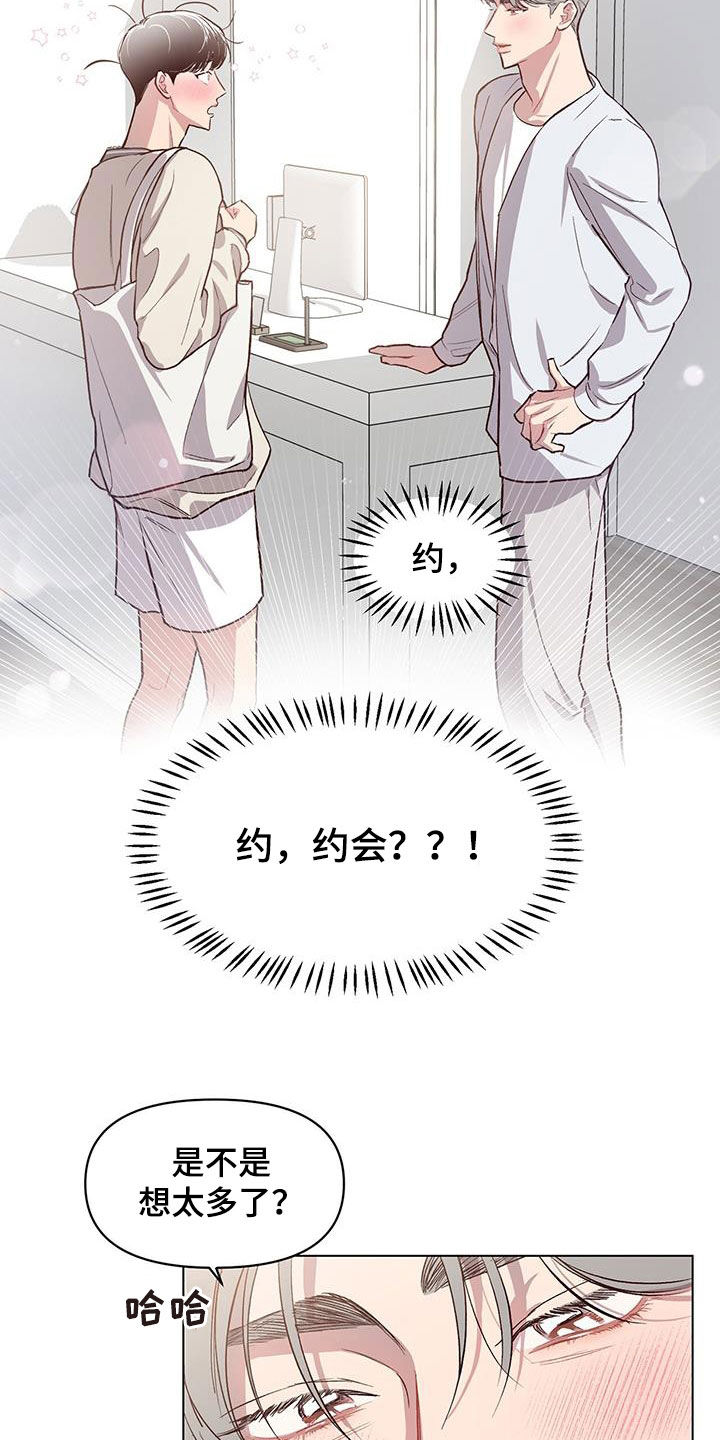 第30章：变得幼稚19