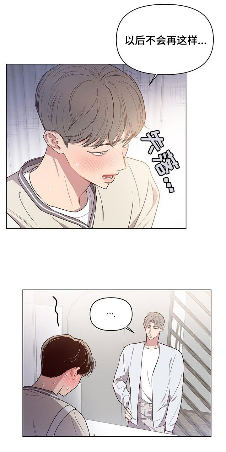 第30章：变得幼稚13