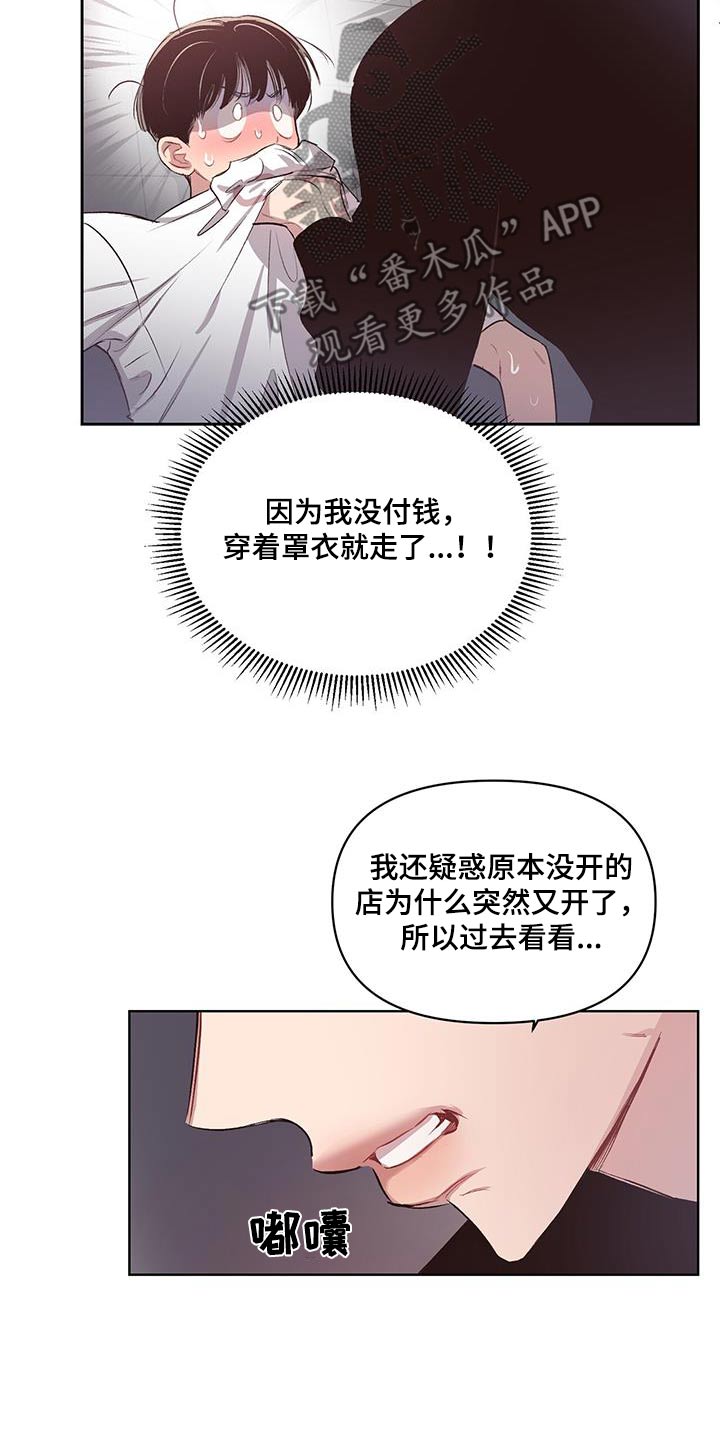 第33章：谁在里面5