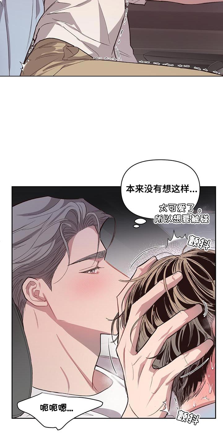 第37章：脱离路线14