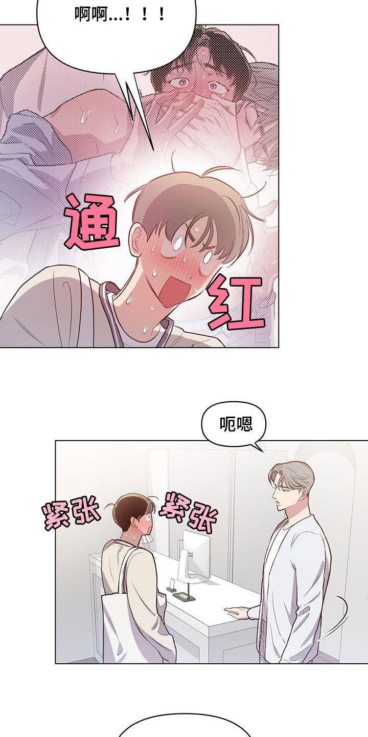 第30章：变得幼稚15