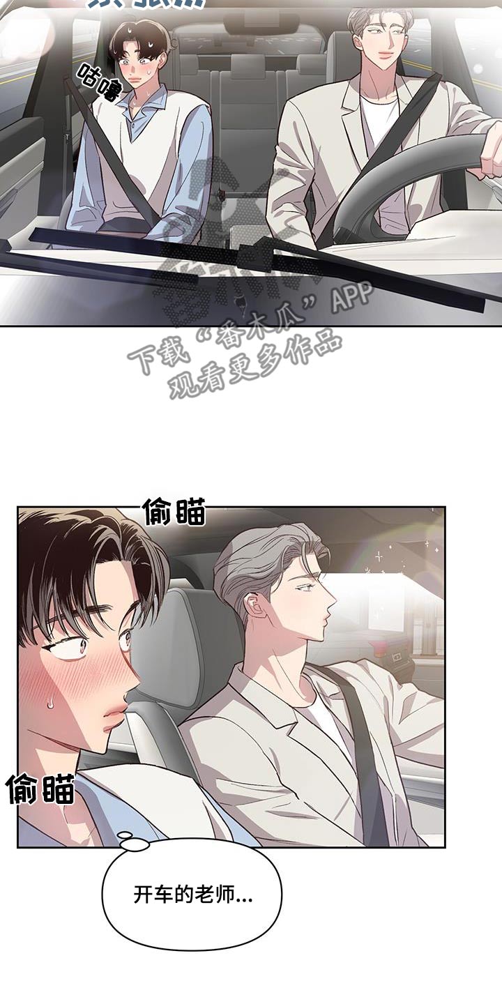第34章：打扮14