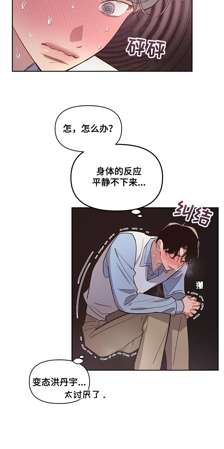 第37章：脱离路线2
