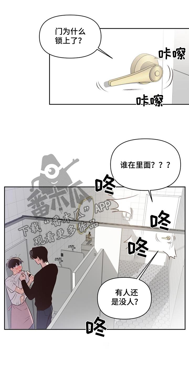 第33章：谁在里面11