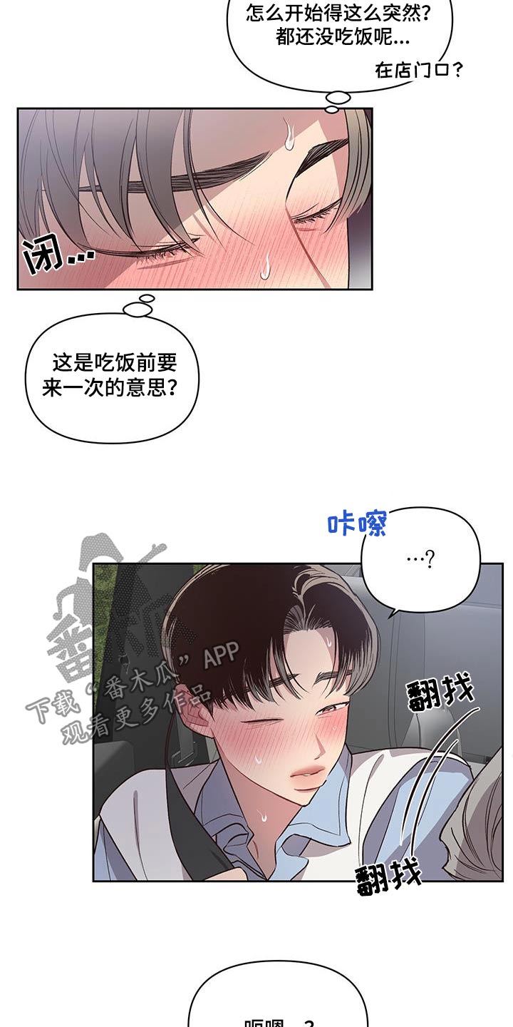 第35章：紧张1