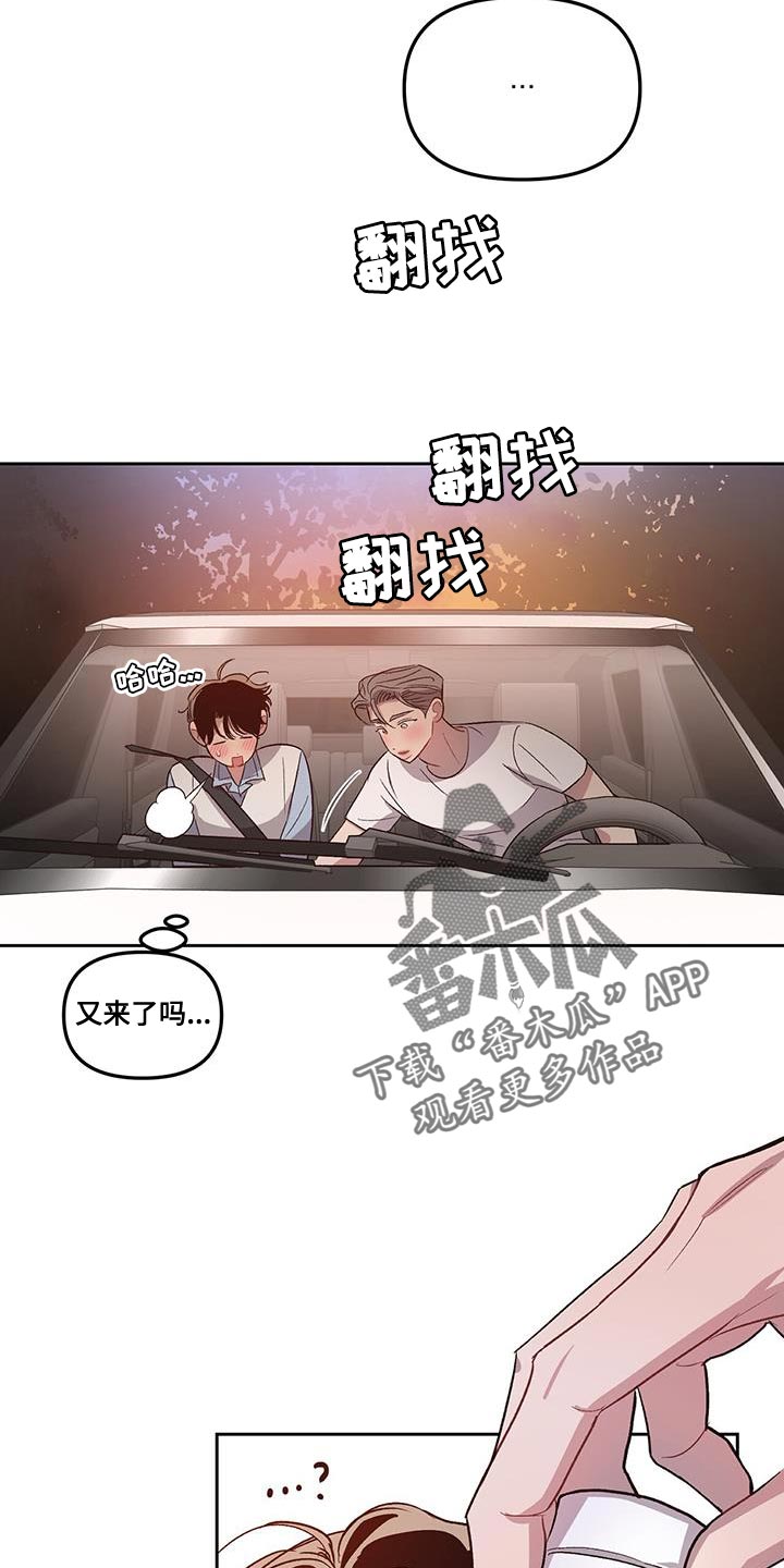 第38章：耐心太差了3