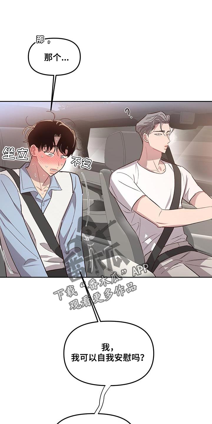 第37章：脱离路线10