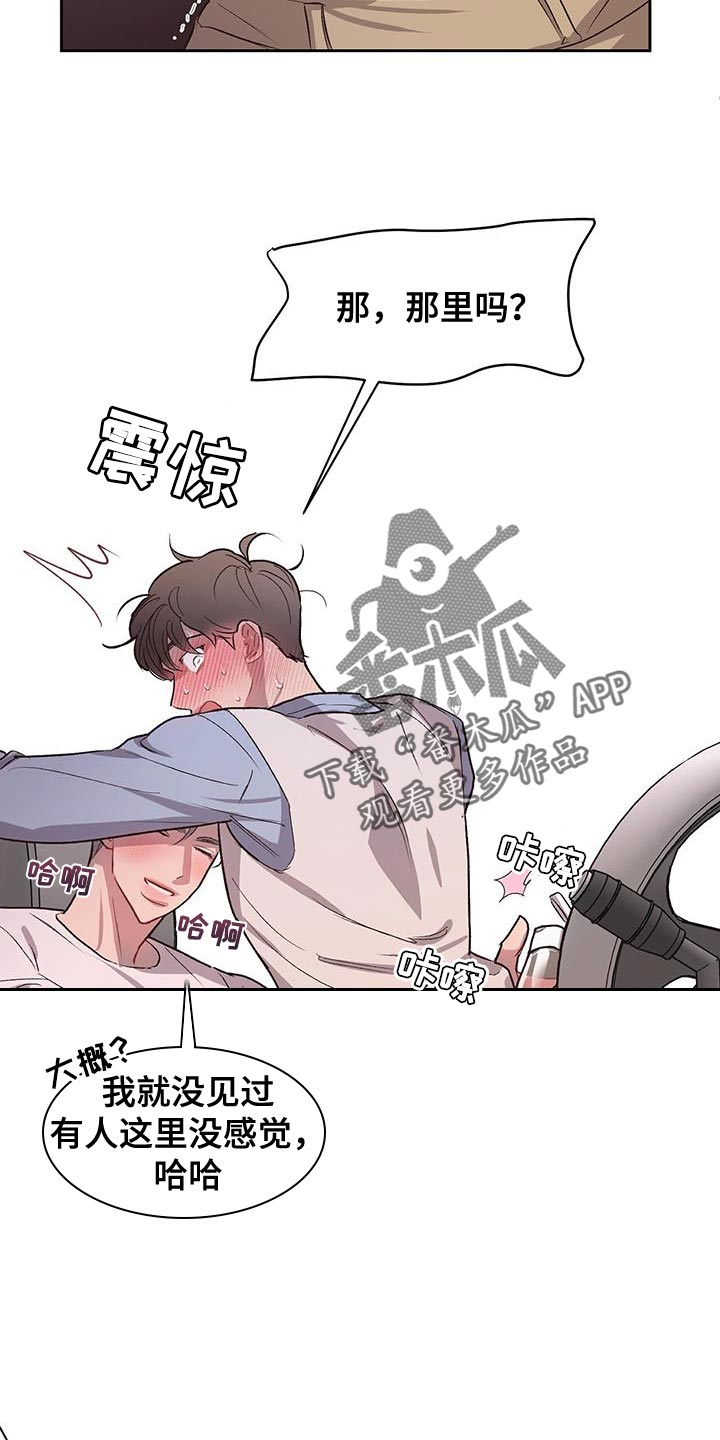 第38章：耐心太差了10