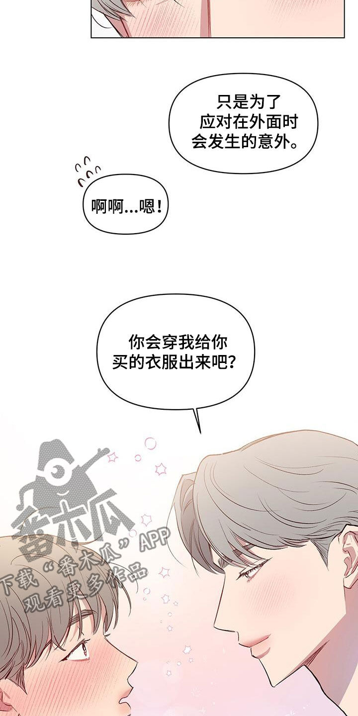 第30章：变得幼稚20