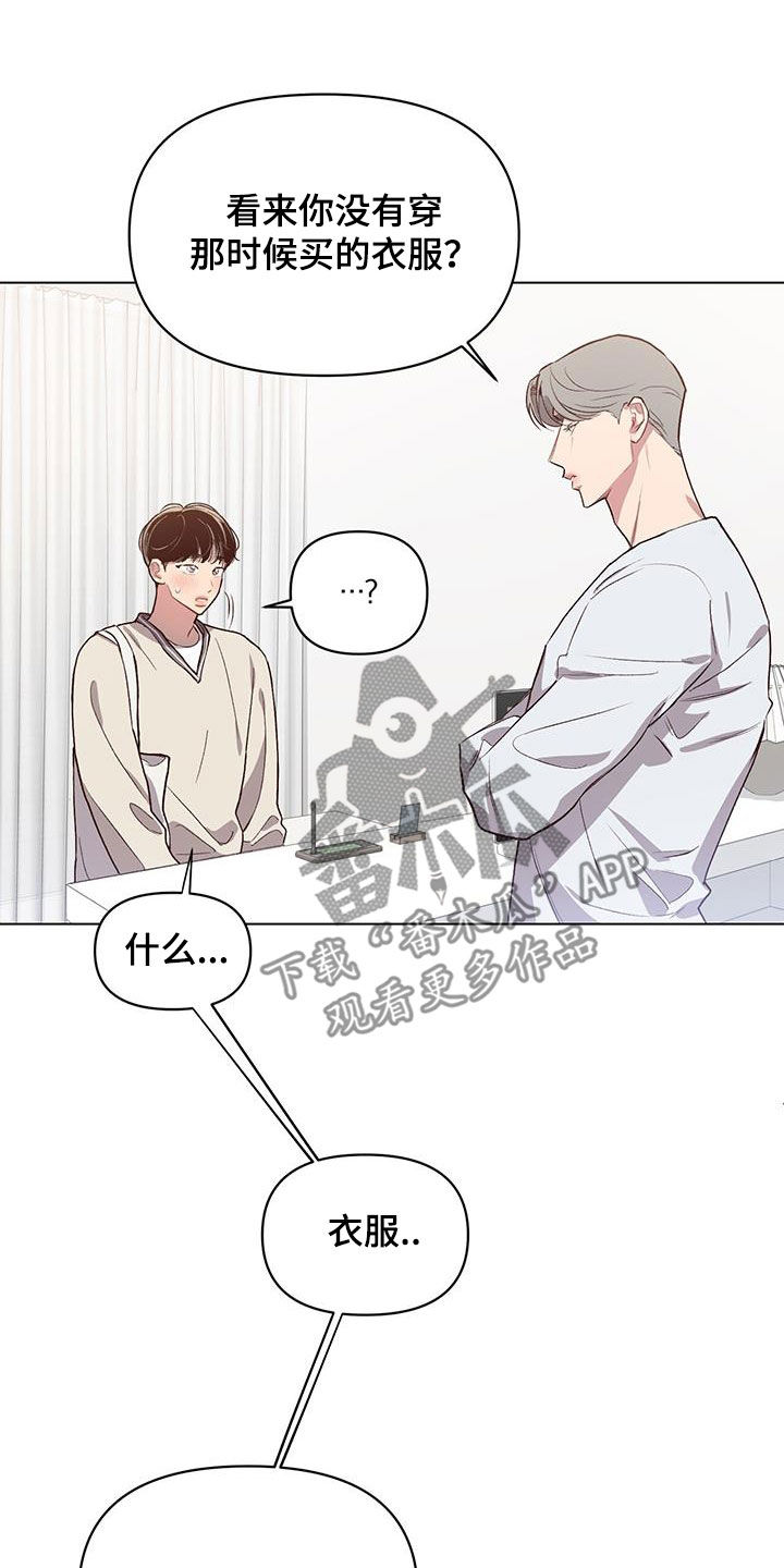 第30章：变得幼稚14