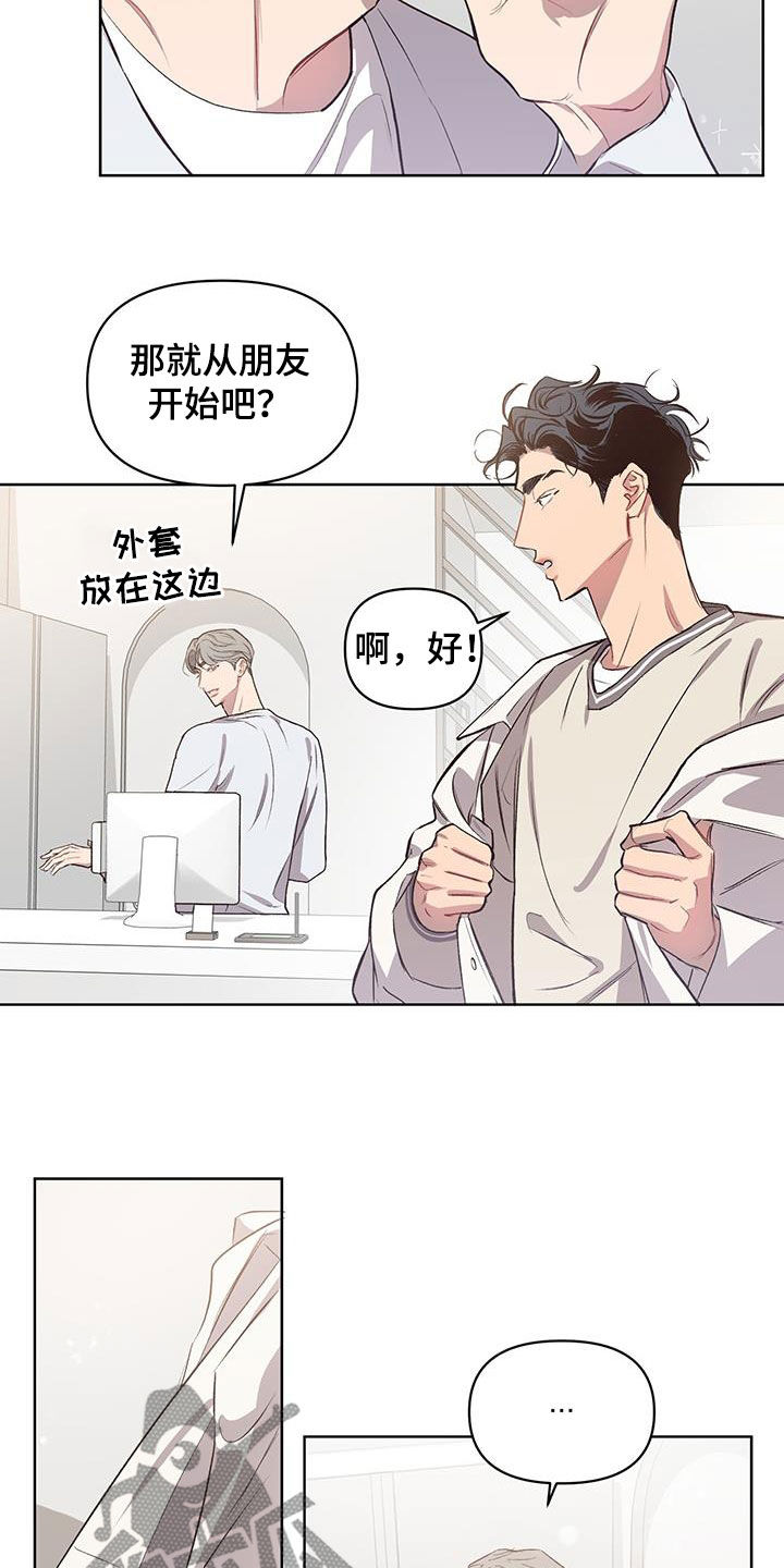 第28章：情侣装8