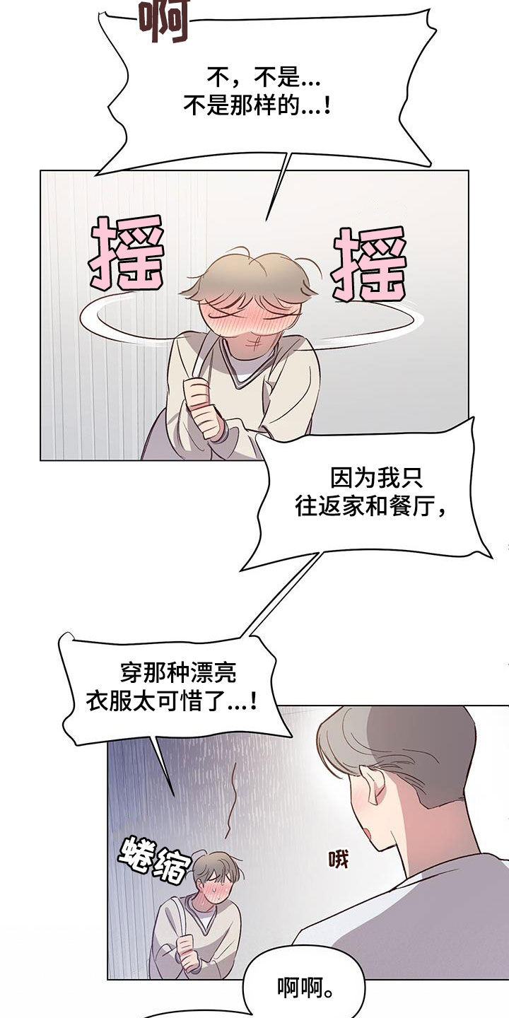 第30章：变得幼稚17