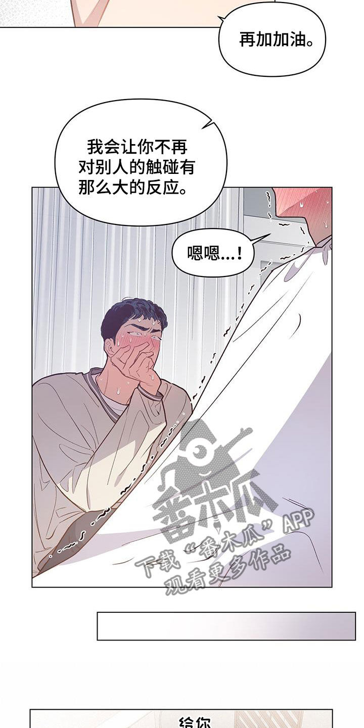 第30章：变得幼稚8