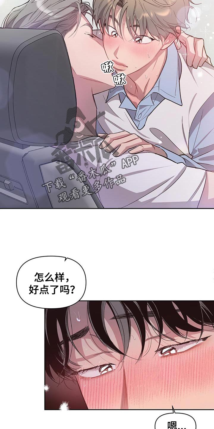 第38章：耐心太差了16
