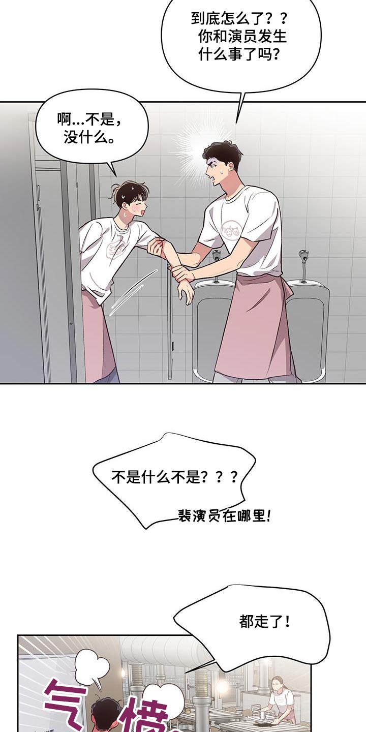 第33章：谁在里面17